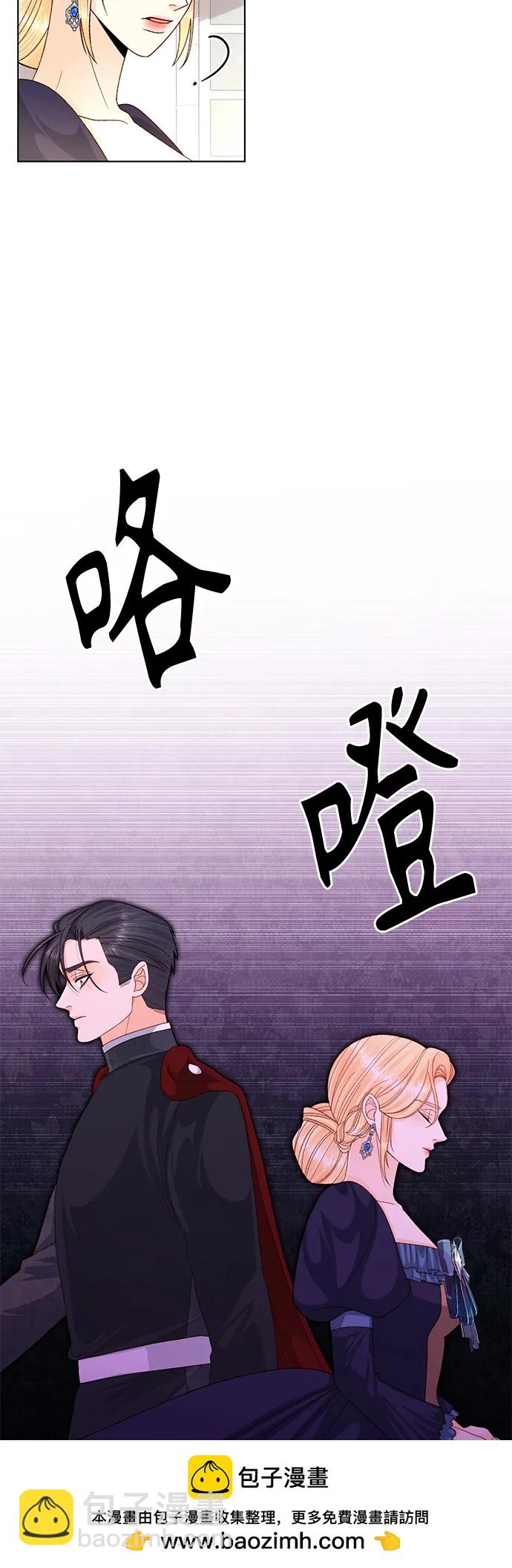 再婚皇后 - 第133話(1/2) - 2