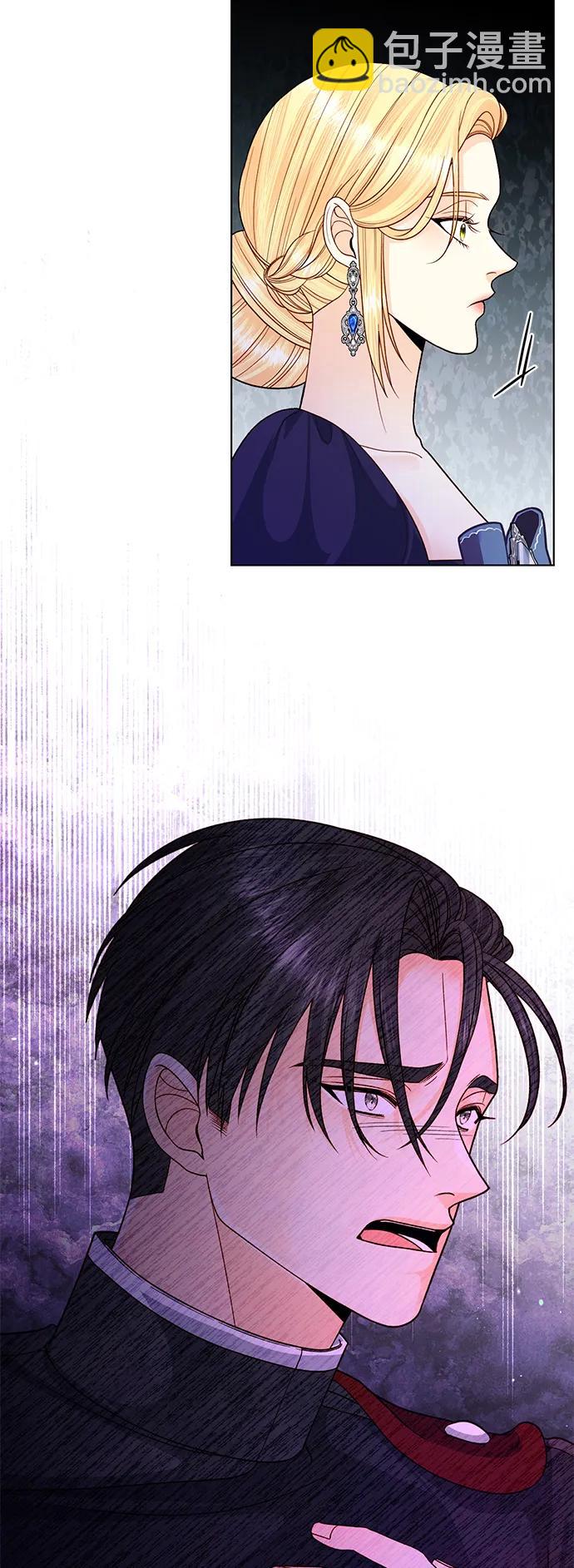 再婚皇后 - 第133話(2/2) - 1