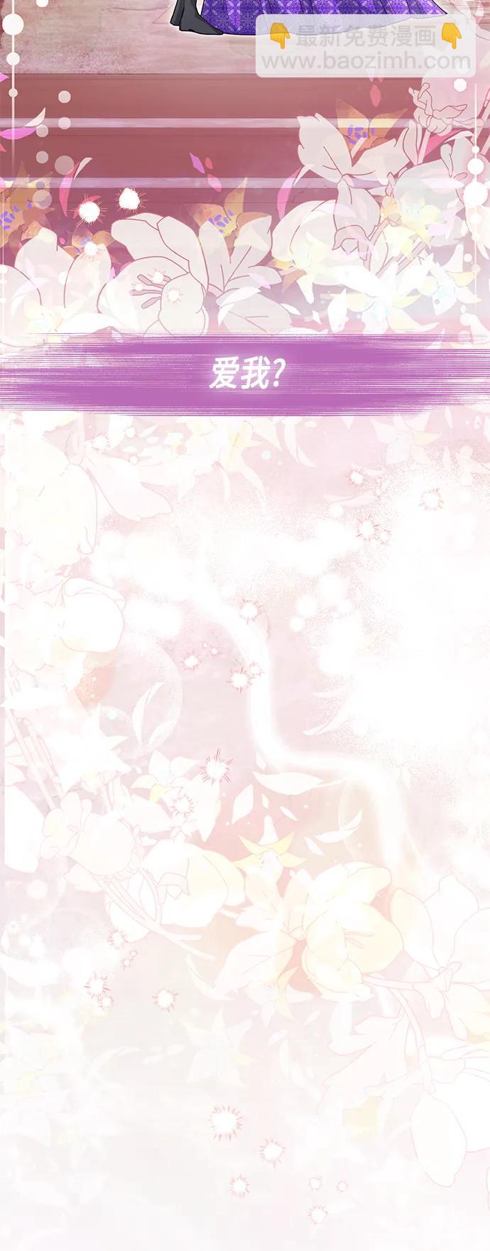 再婚皇后 - 第133話(1/2) - 6