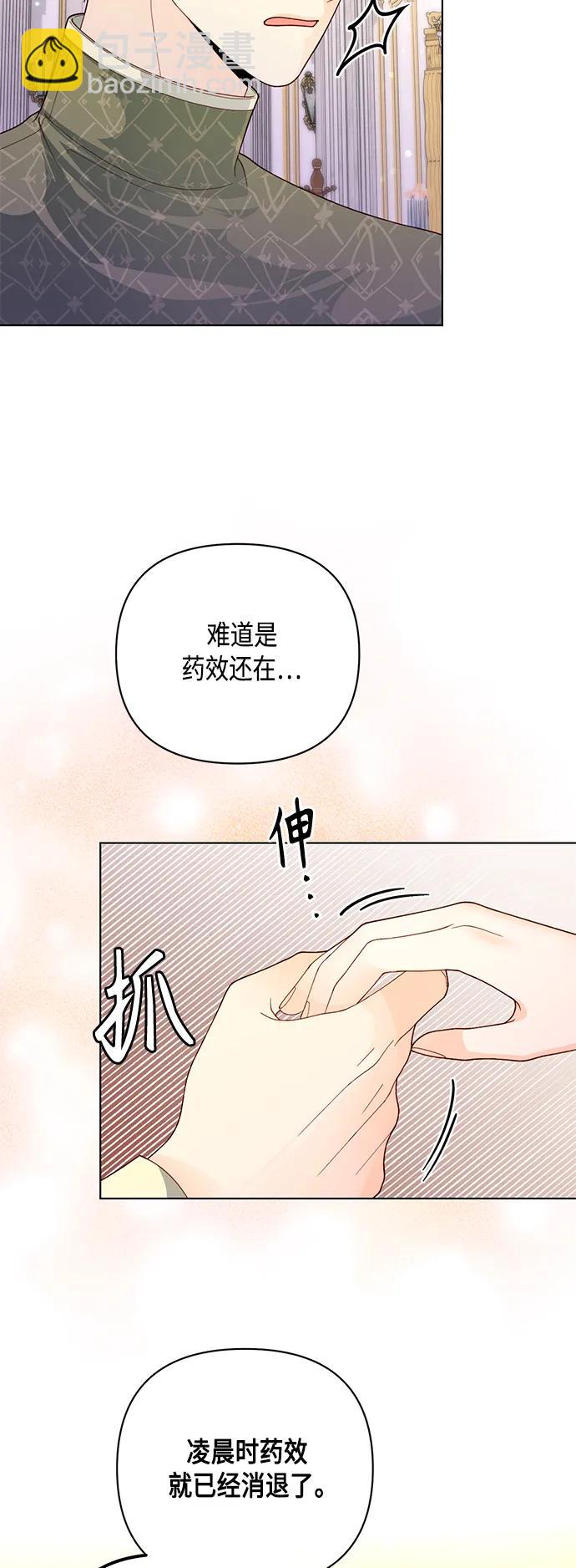 再婚皇后 - 第133話(1/2) - 1