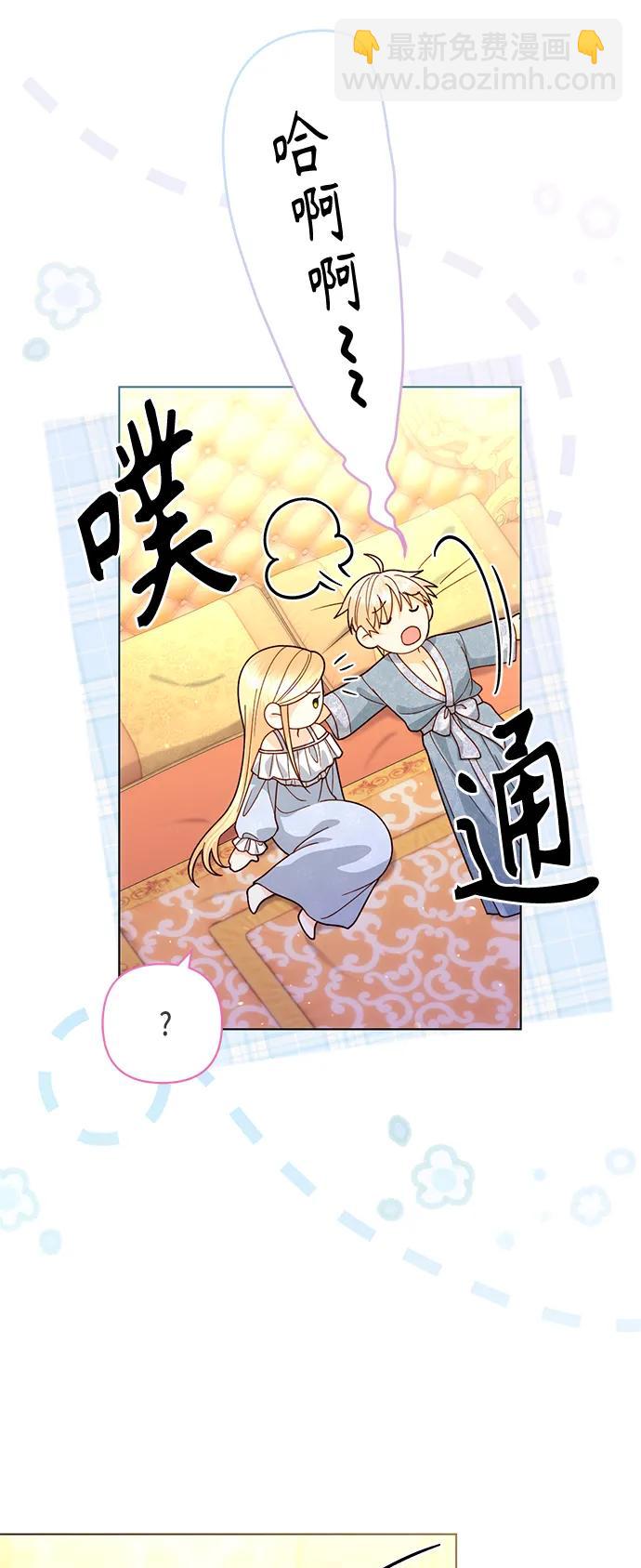 再婚皇后 - 第135話(1/2) - 1