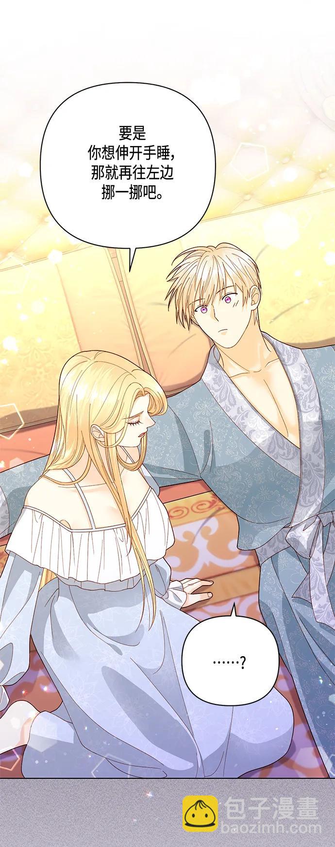 再婚皇后 - 第135話(1/2) - 3