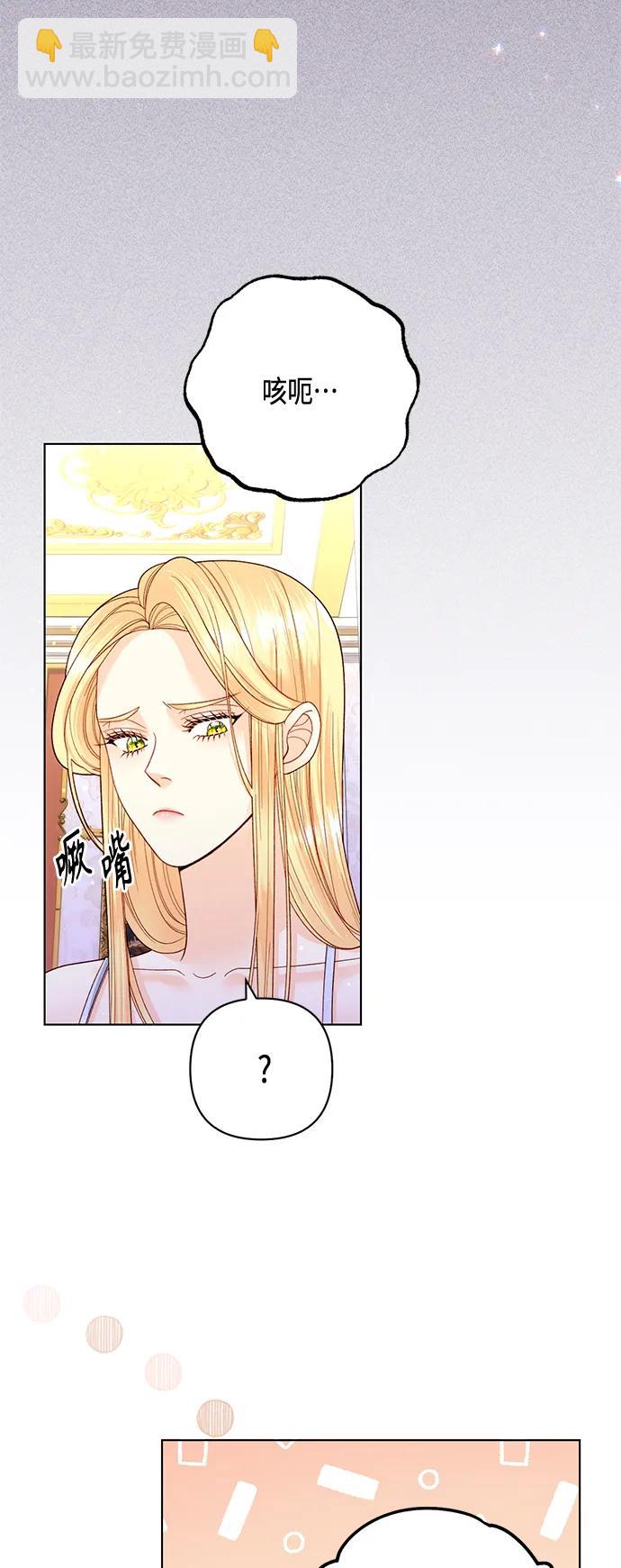 再婚皇后 - 第135話(1/2) - 4