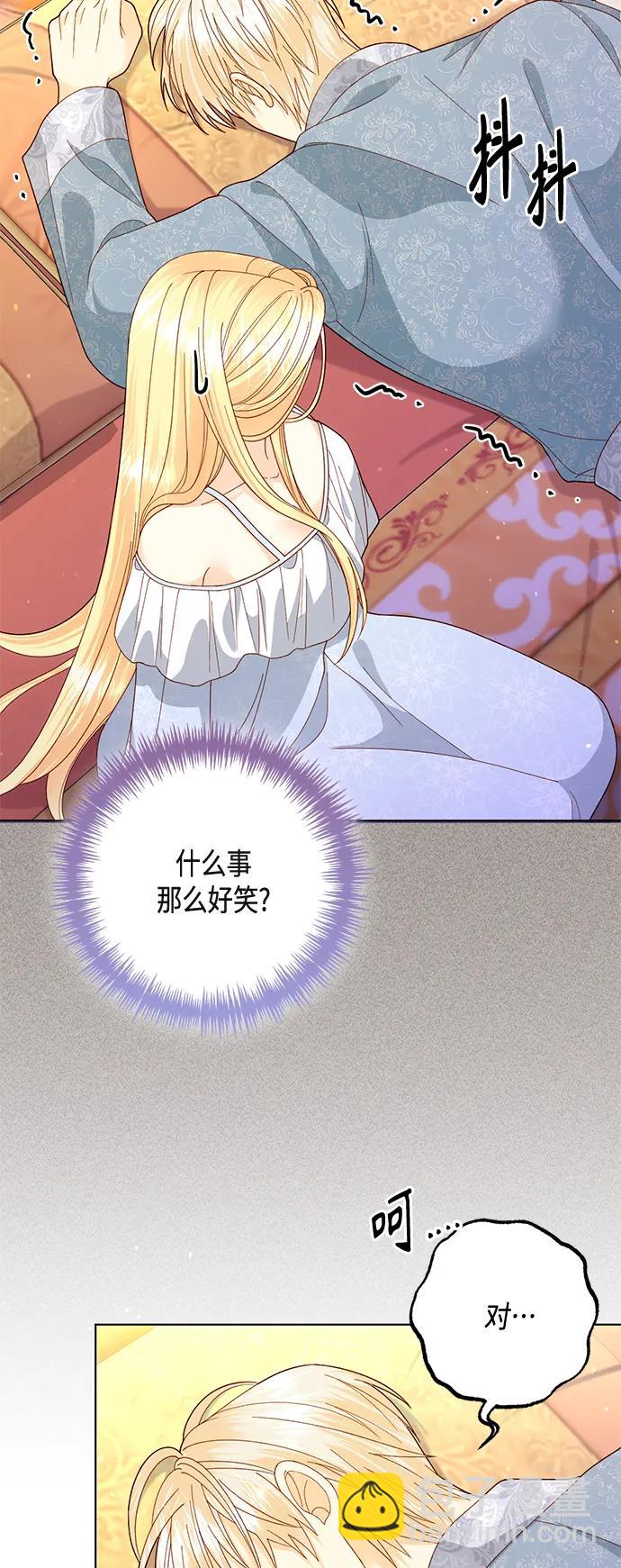 再婚皇后 - 第135話(1/2) - 6