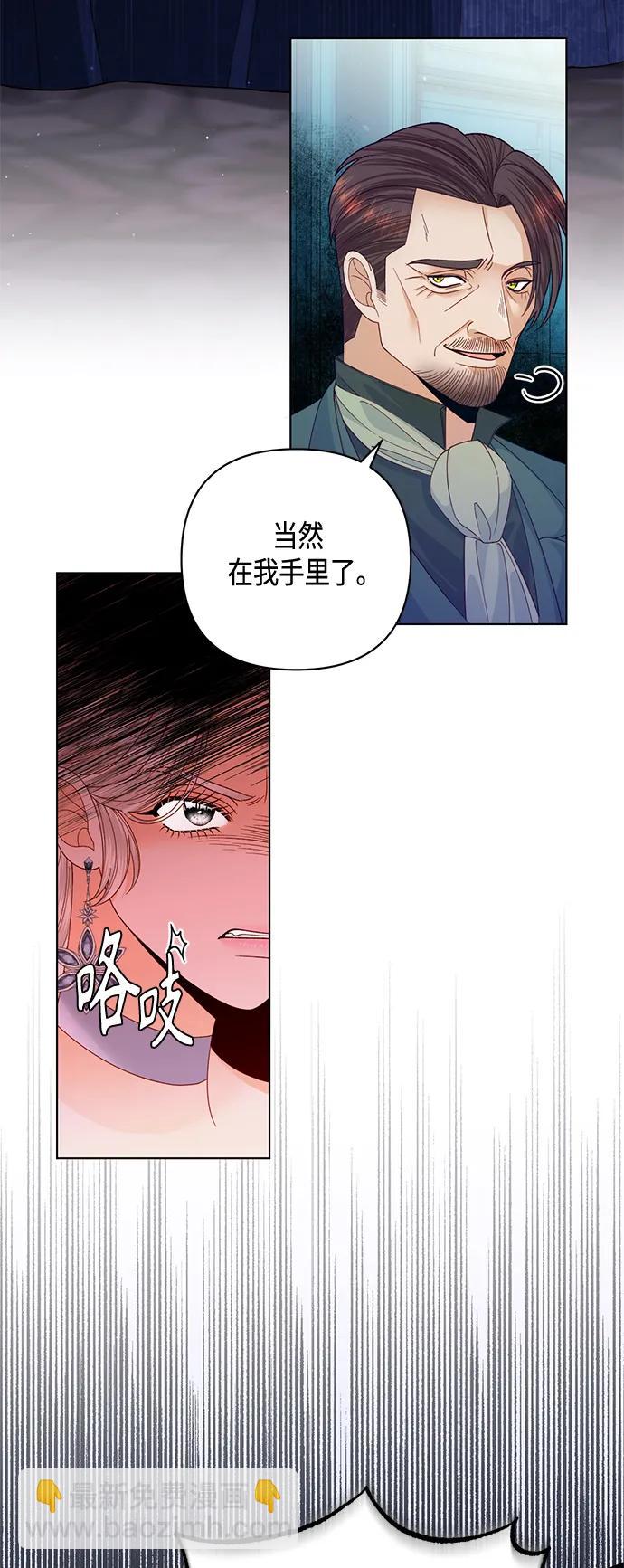 再婚皇后 - 第135話(1/2) - 4