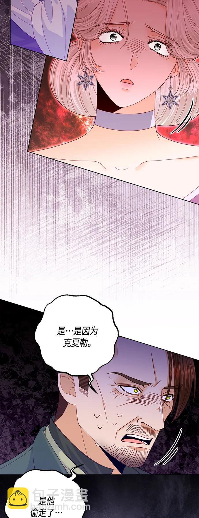 再婚皇后 - 第135話(1/2) - 8