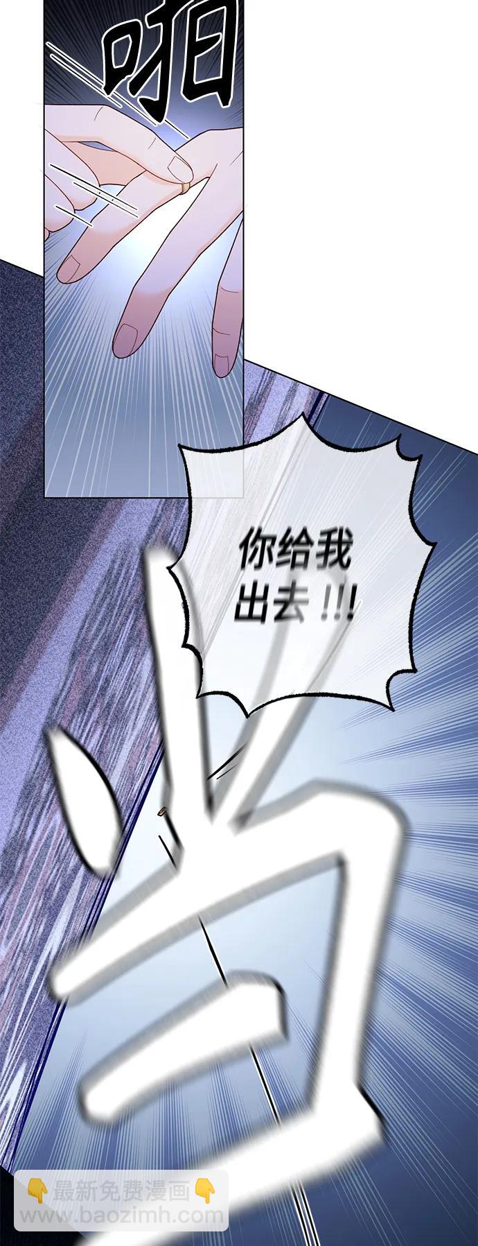 再婚皇后 - 第135話(1/2) - 2