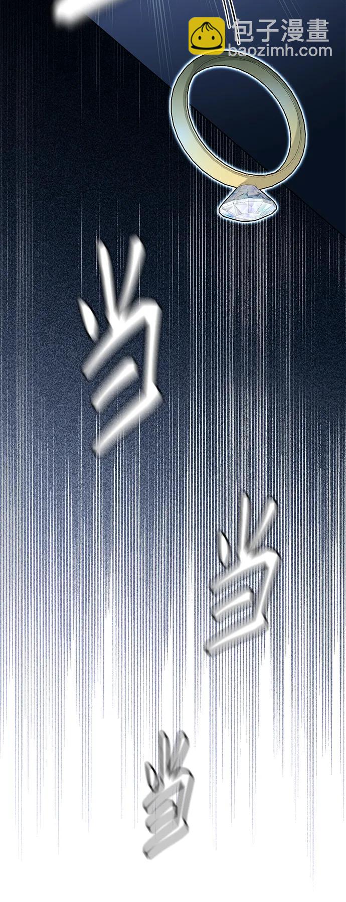 再婚皇后 - 第135話(1/2) - 3