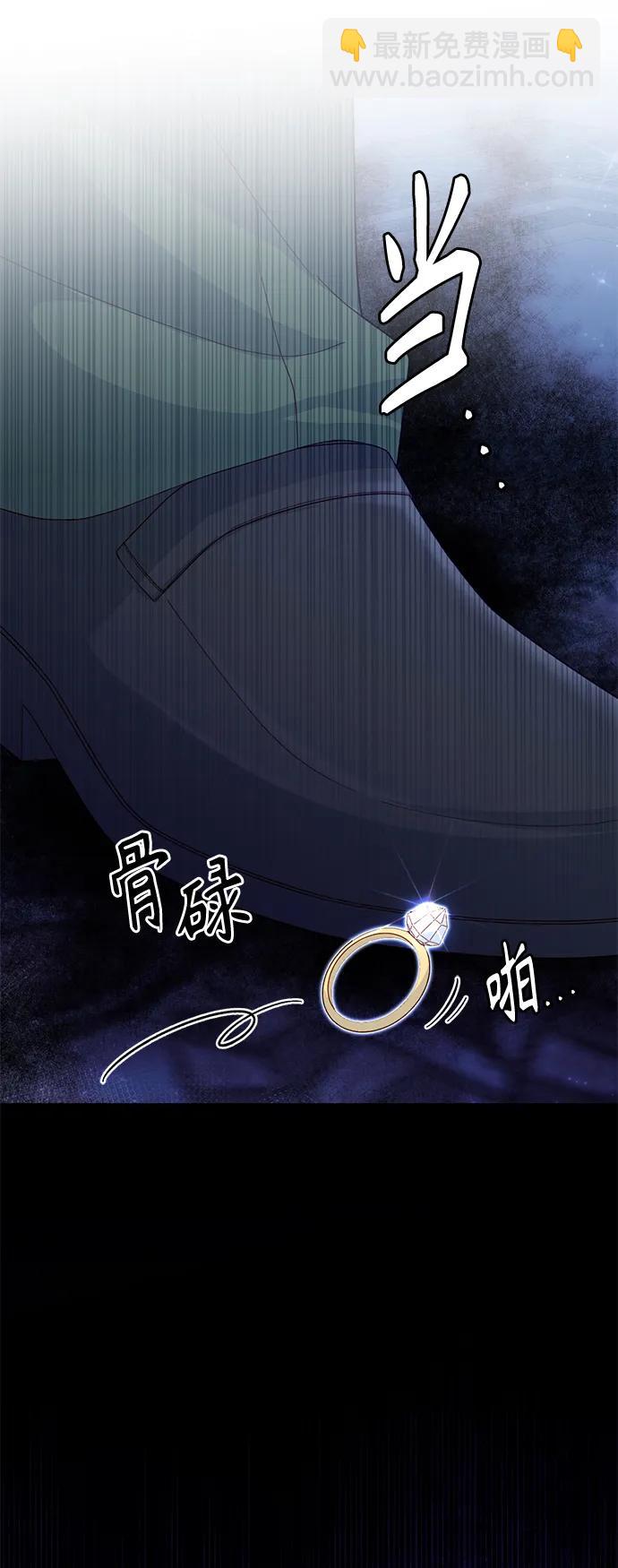 再婚皇后 - 第135話(1/2) - 4