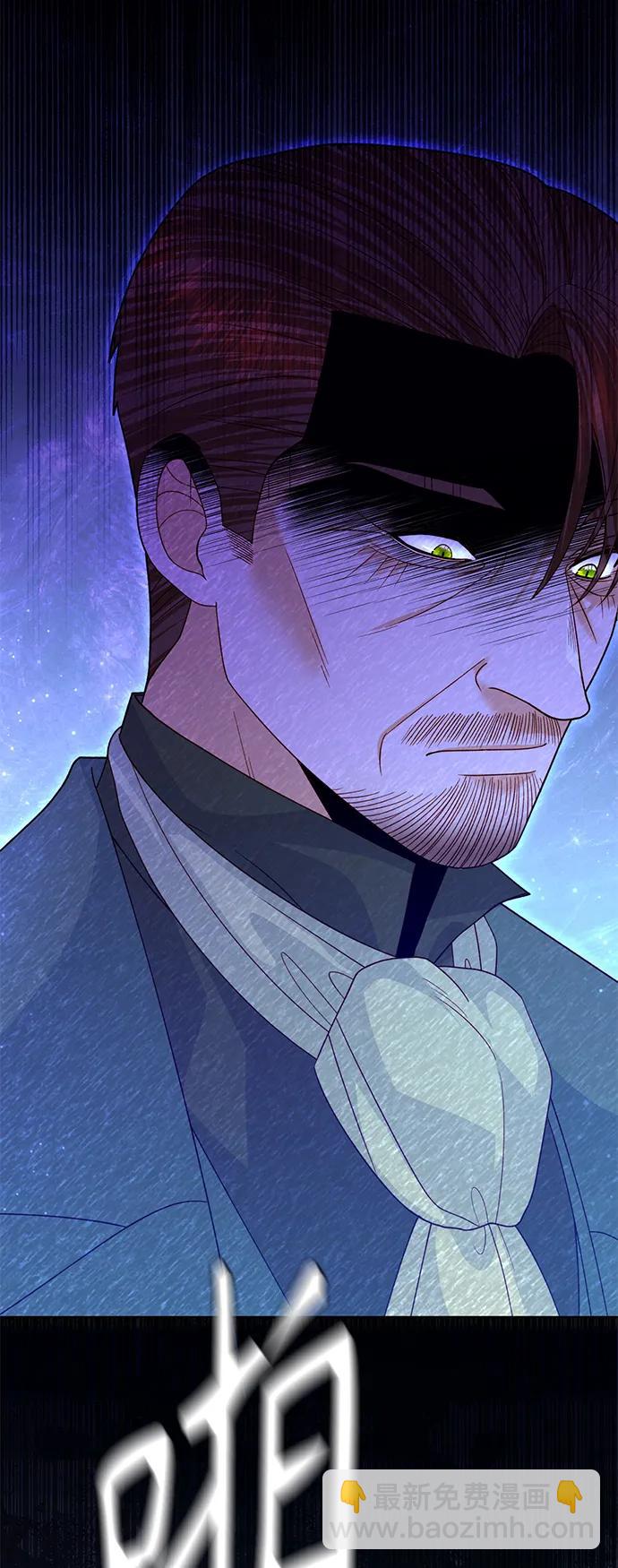 再婚皇后 - 第135話(1/2) - 5