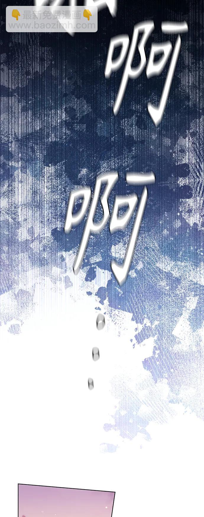 再婚皇后 - 第135話(1/2) - 6