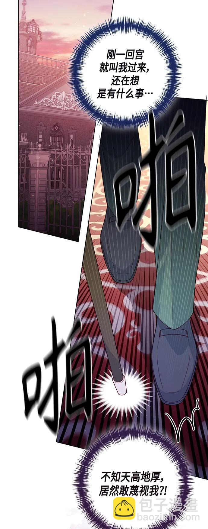 再婚皇后 - 第135話(1/2) - 7