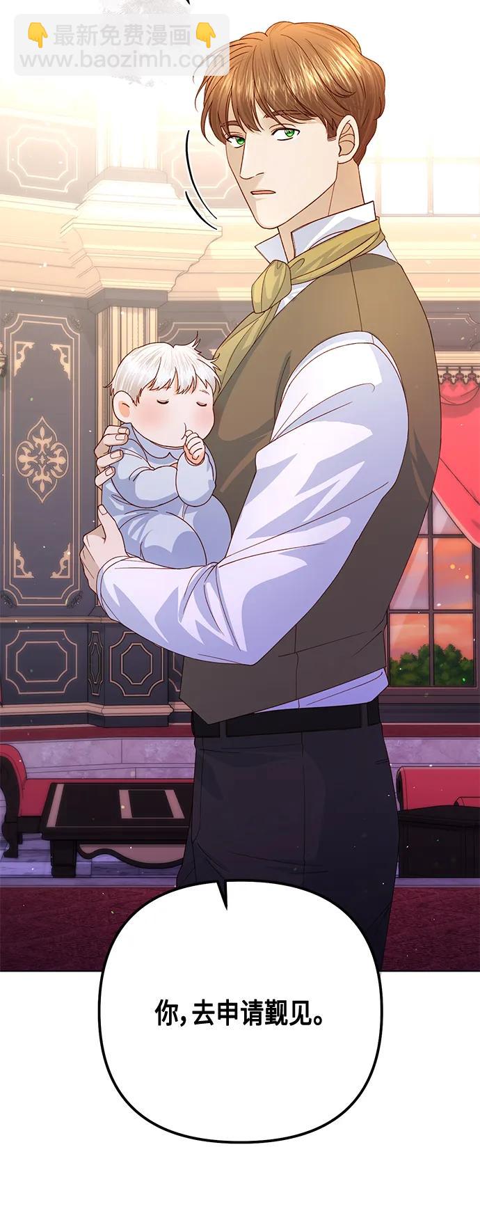 再婚皇后 - 第135話(1/2) - 1