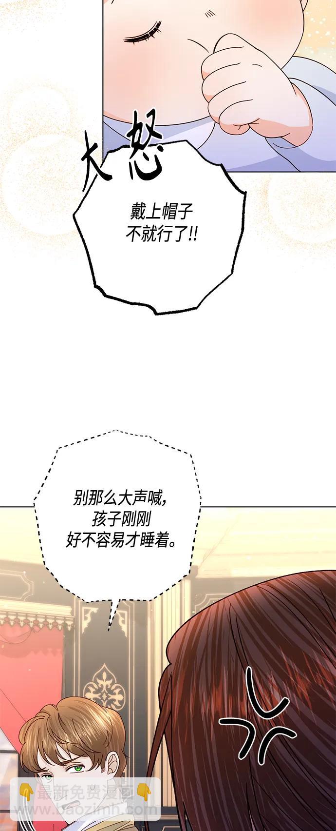 再婚皇后 - 第135話(1/2) - 4