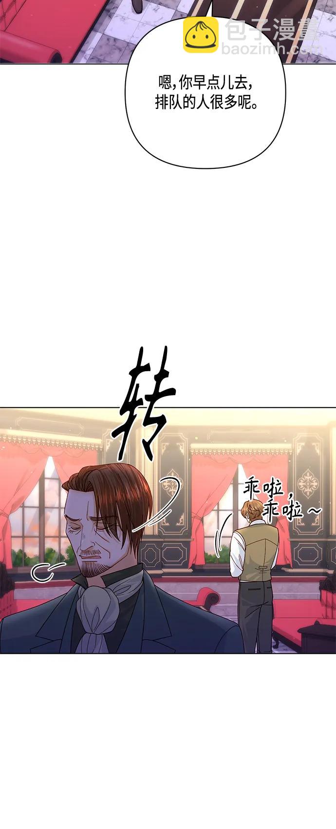 再婚皇后 - 第135話(1/2) - 6