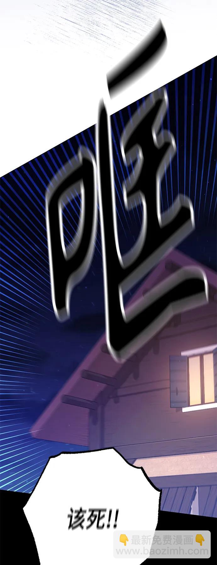 再婚皇后 - 第135話(1/2) - 1