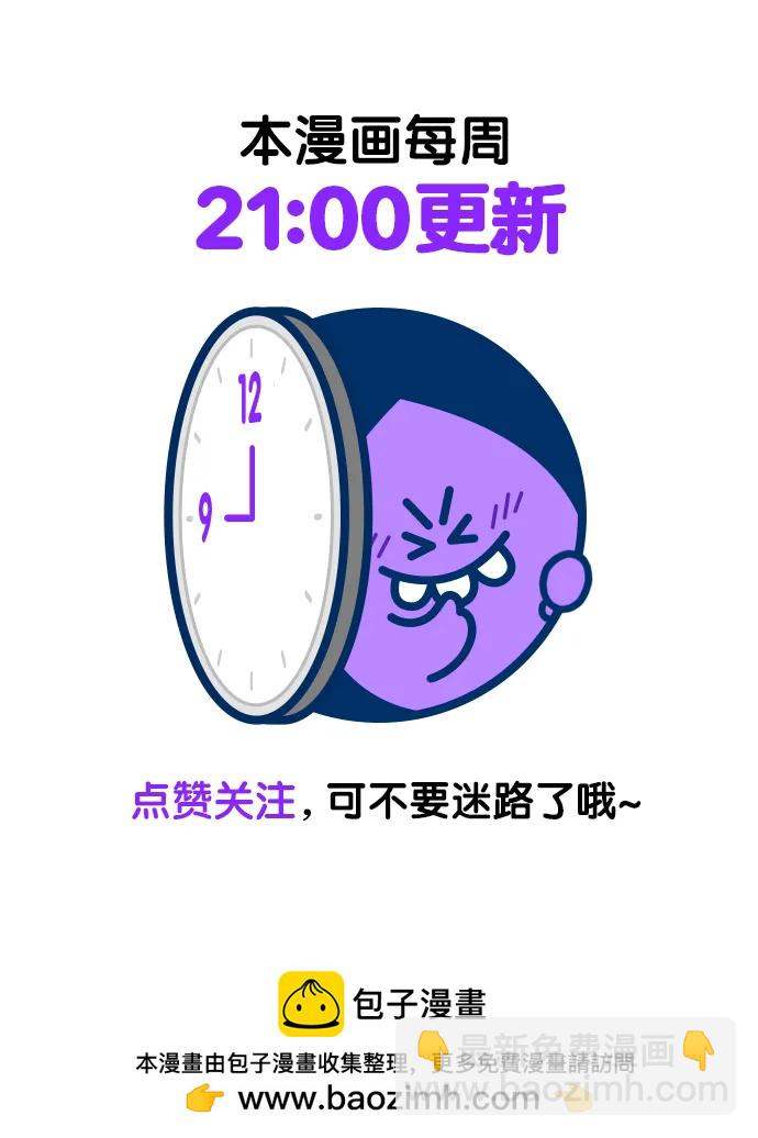 再婚皇后 - 第135話(2/2) - 2