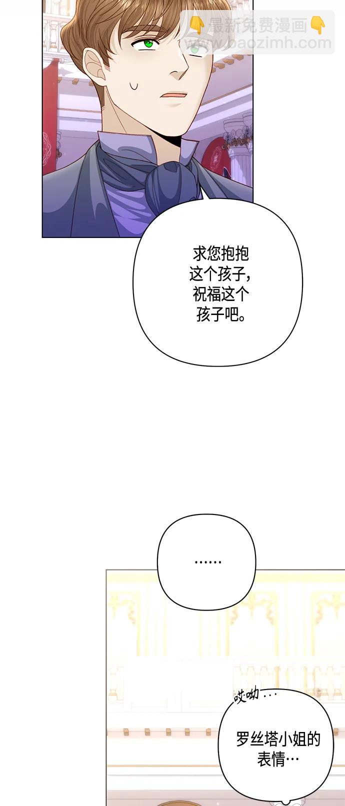 再婚皇后 - 第137話(1/2) - 7