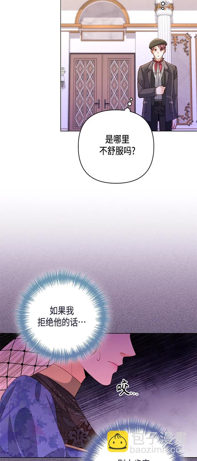 再婚皇后 - 第137話(1/2) - 8