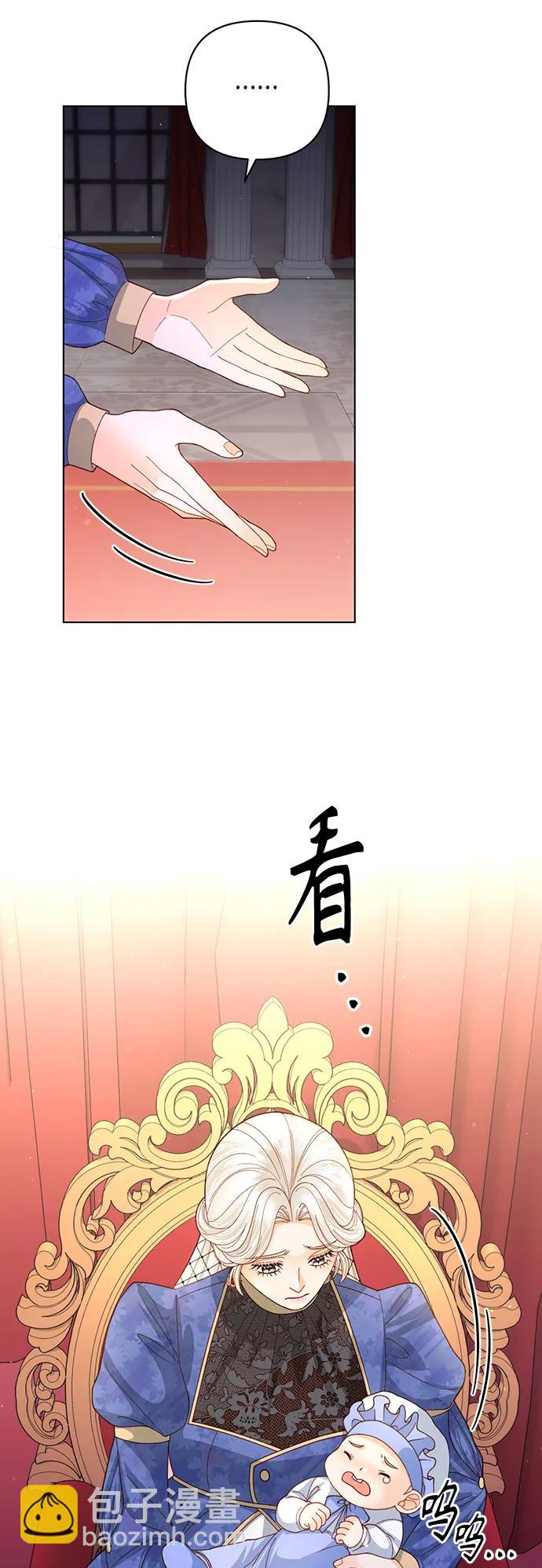 再婚皇后 - 第137話(1/2) - 2
