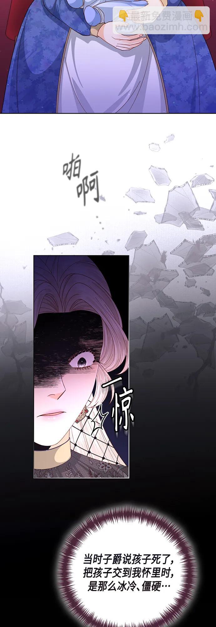 再婚皇后 - 第137話(1/2) - 3