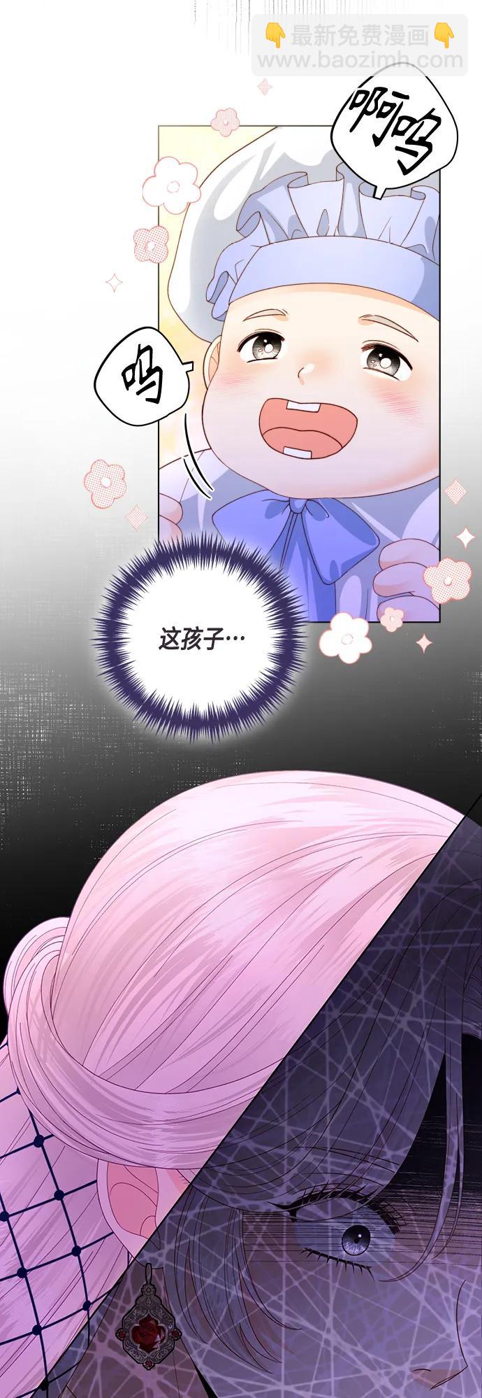 再婚皇后 - 第137話(1/2) - 6