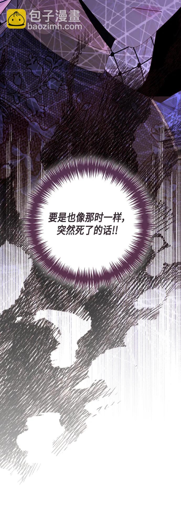 再婚皇后 - 第137話(1/2) - 7