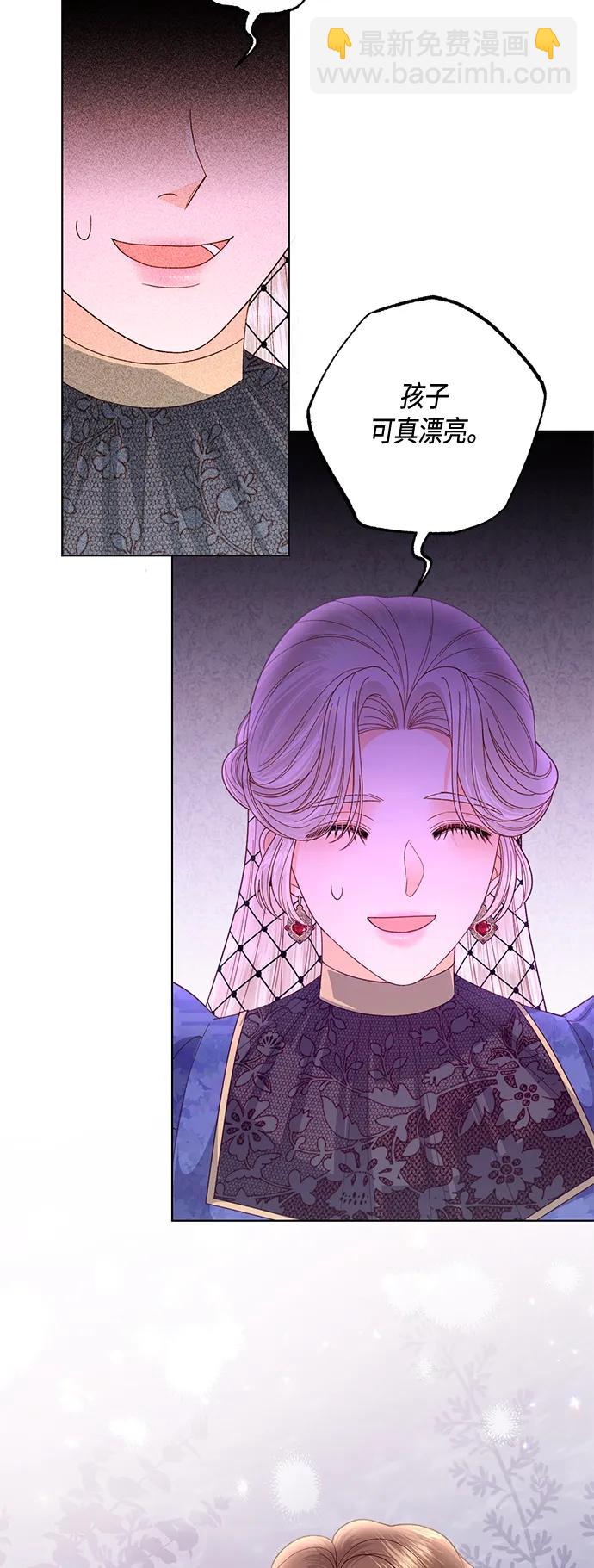 再婚皇后 - 第137話(1/2) - 1