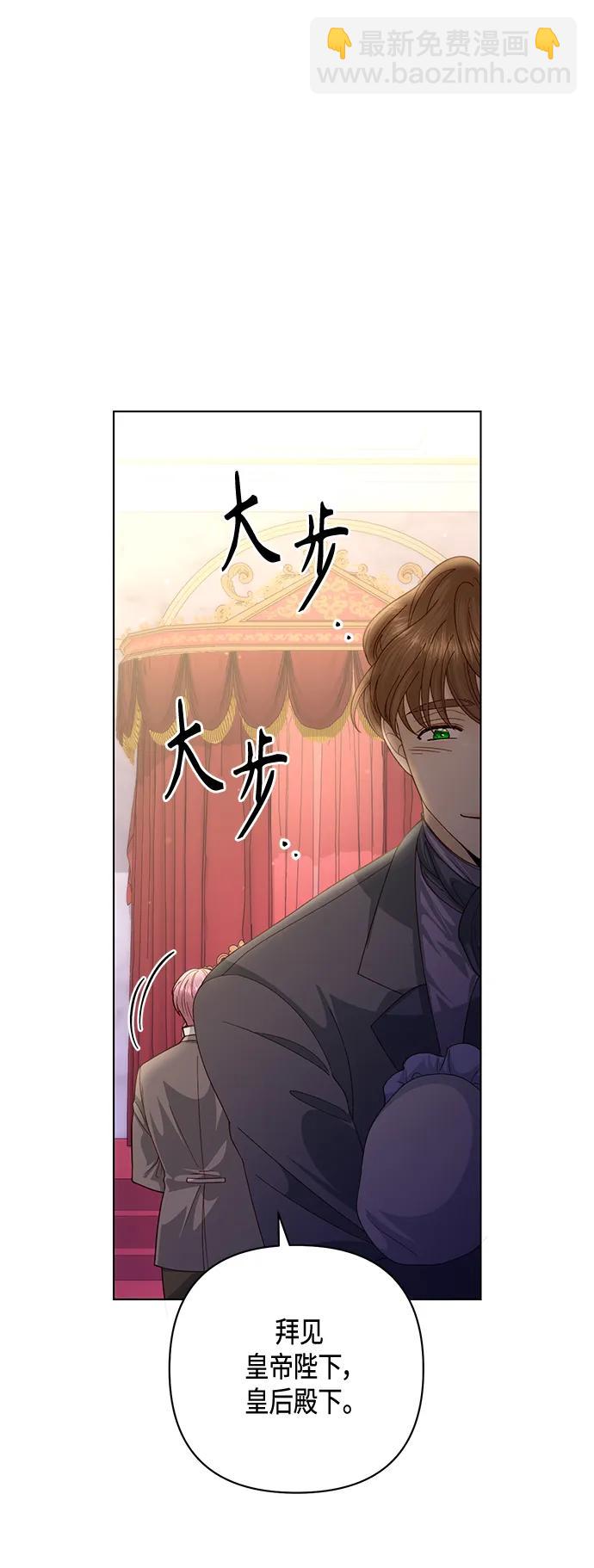 再婚皇后 - 第137話(1/2) - 4
