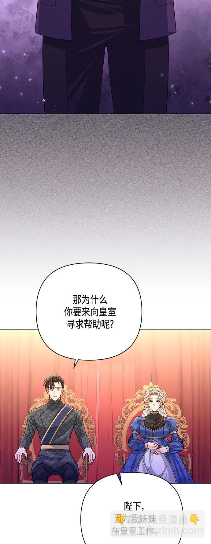 再婚皇后 - 第137話(1/2) - 1