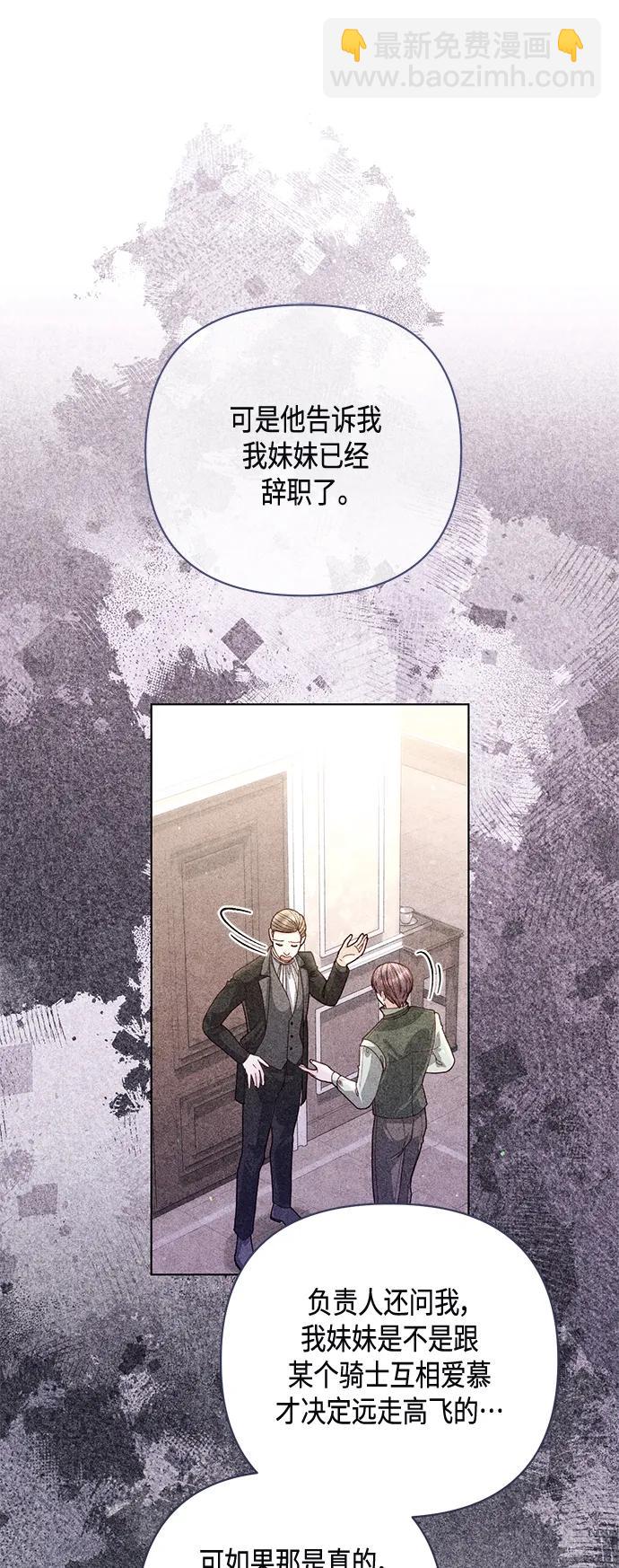 再婚皇后 - 第137話(1/2) - 3