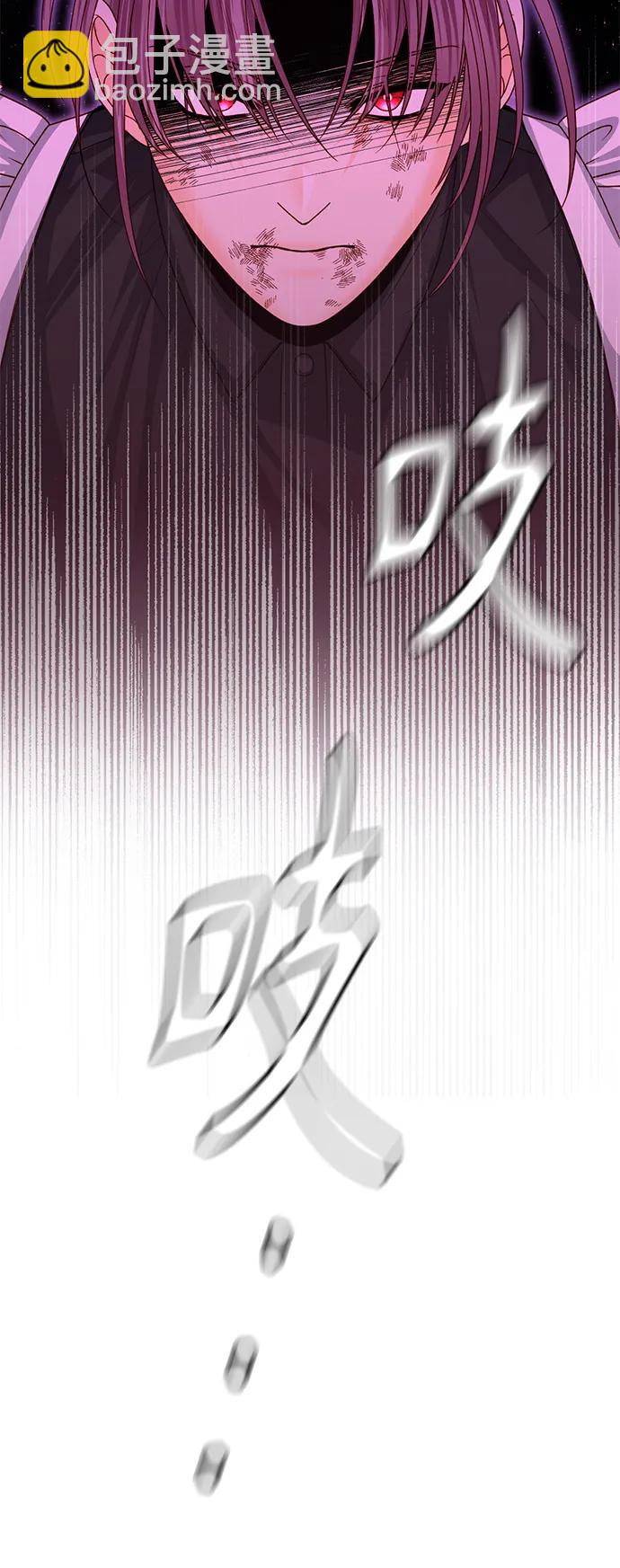 再婚皇后 - 第137話(1/2) - 8