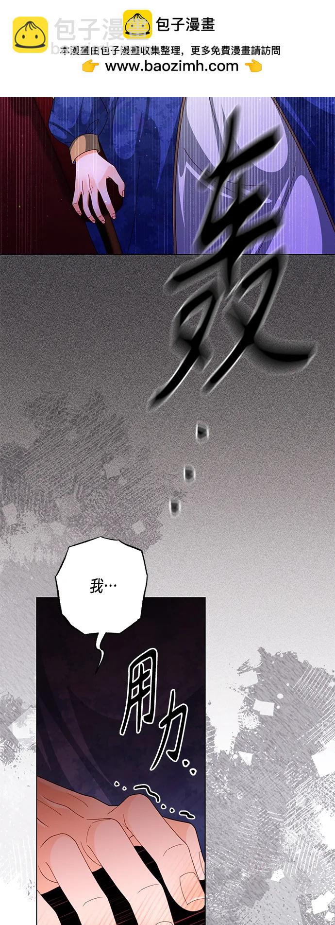 再婚皇后 - 第137話(1/2) - 2