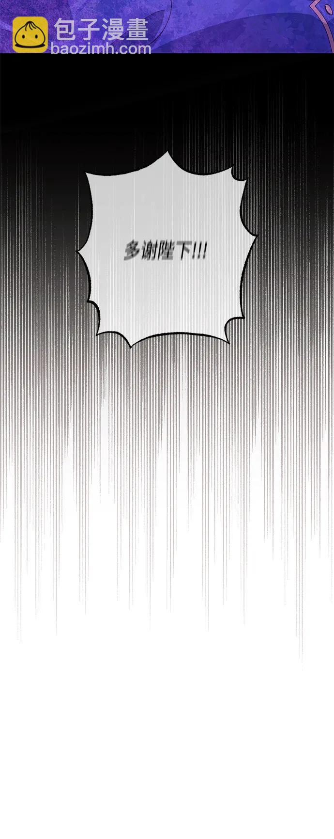 再婚皇后 - 第137話(1/2) - 7