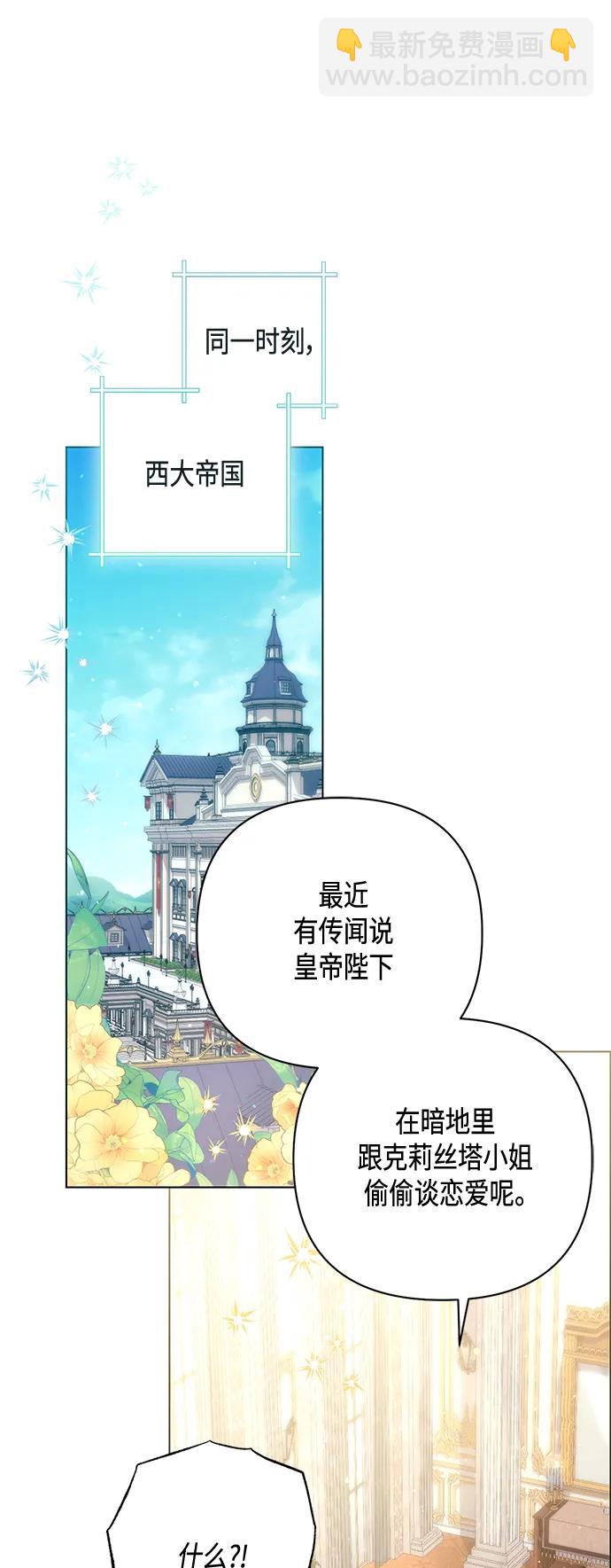 再婚皇后 - 第137話(1/2) - 8