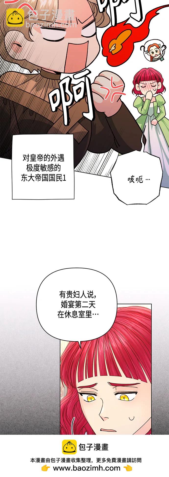 再婚皇后 - 第137話(1/2) - 2