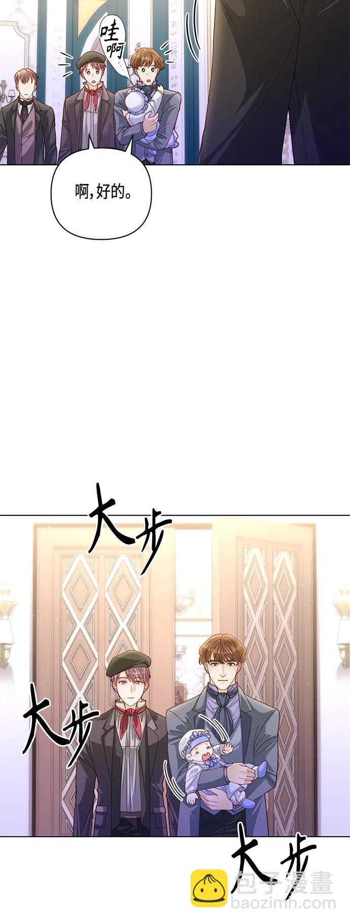 再婚皇后 - 第137話(1/2) - 6