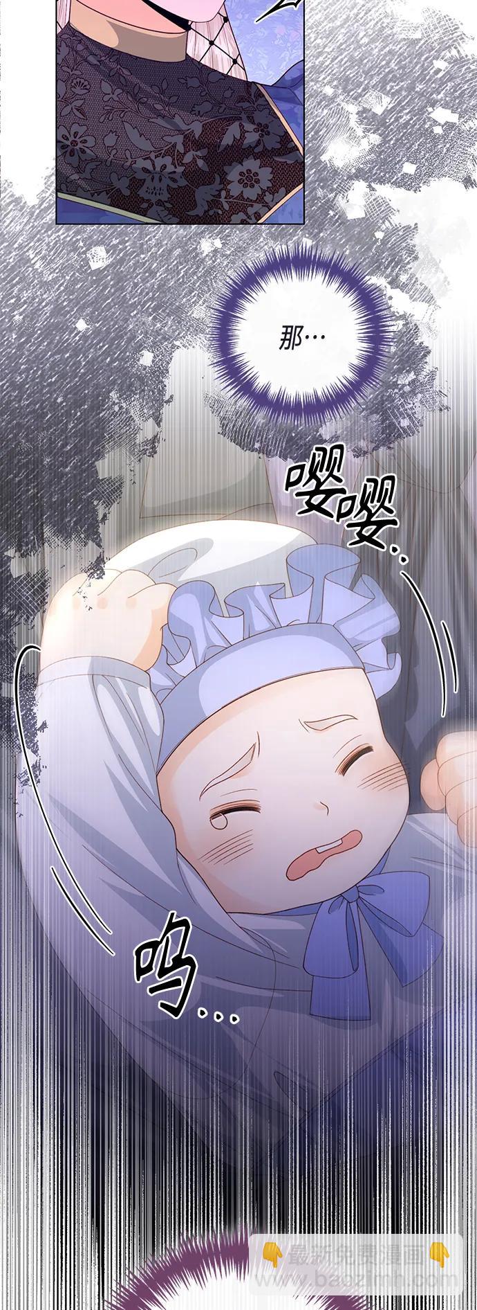 再婚皇后 - 第137話(1/2) - 1
