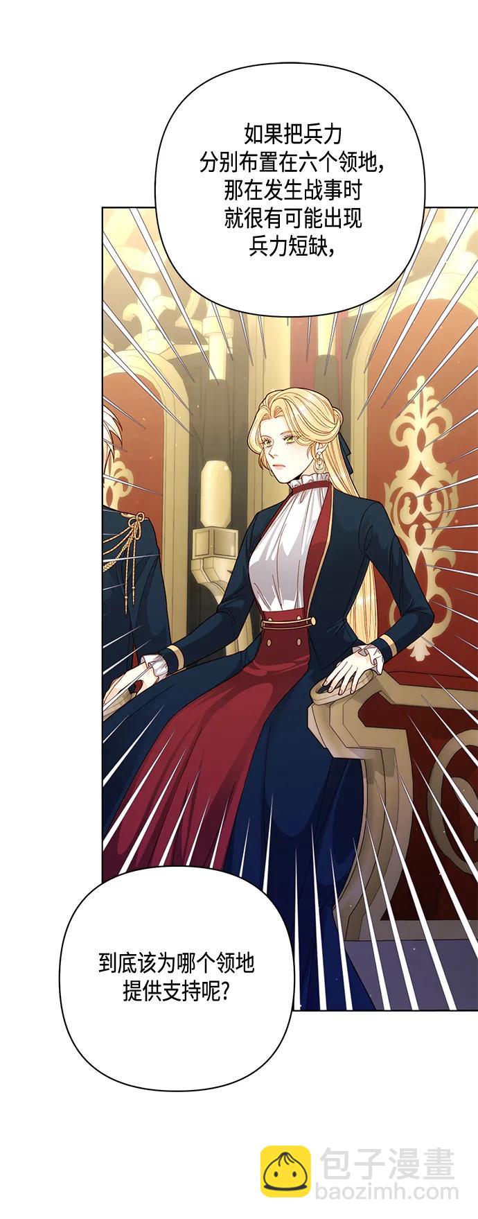 再婚皇后 - 第139話(1/2) - 5