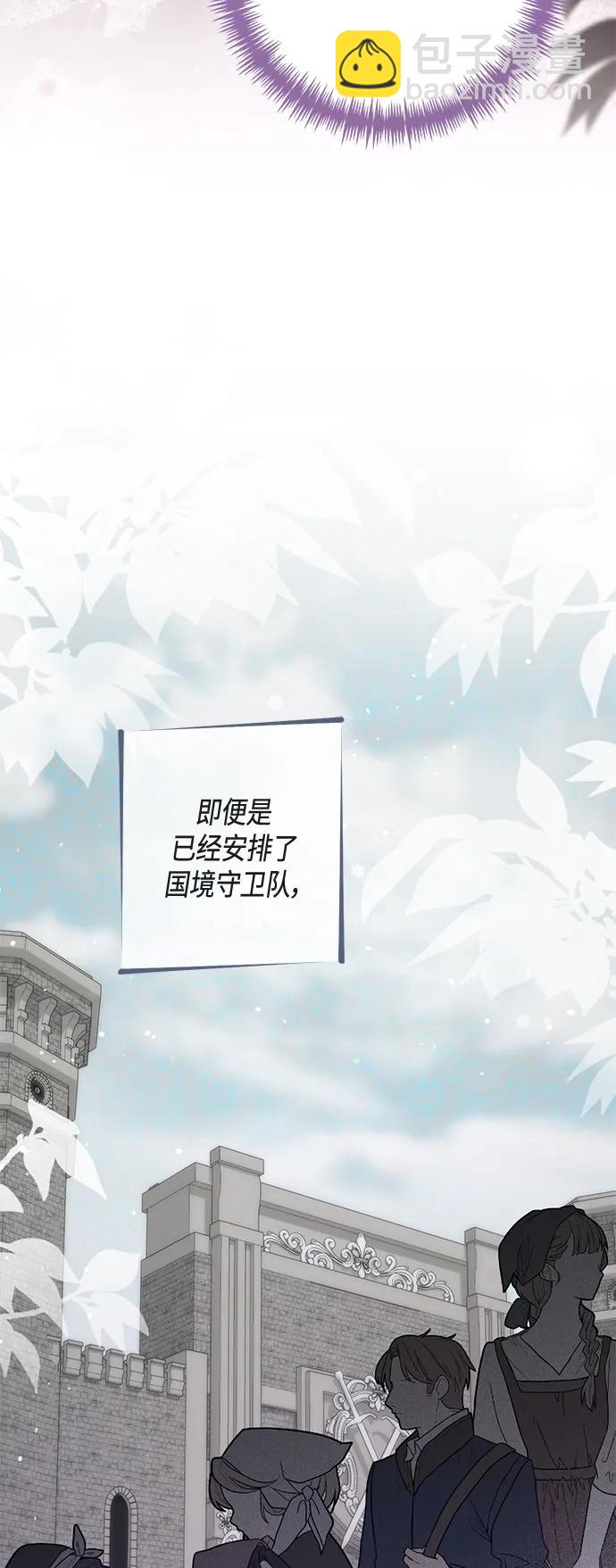 再婚皇后 - 第139話(1/2) - 8