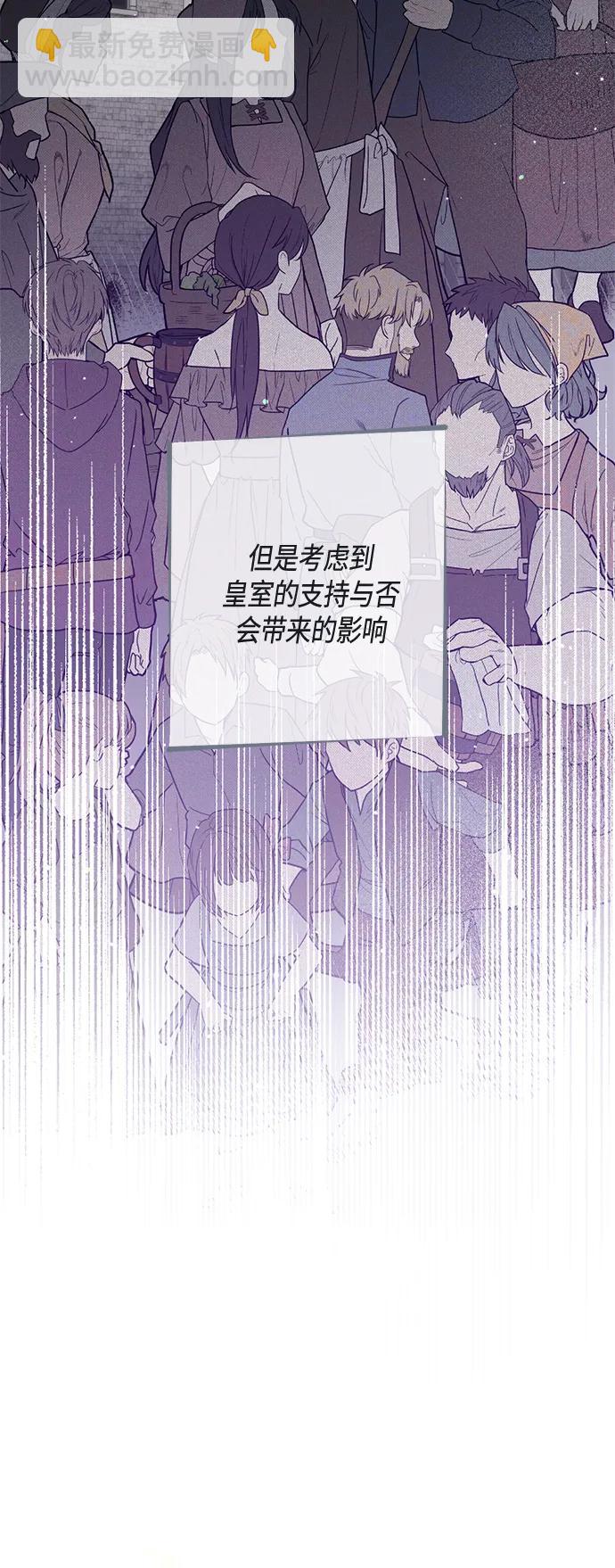 再婚皇后 - 第139話(1/2) - 1