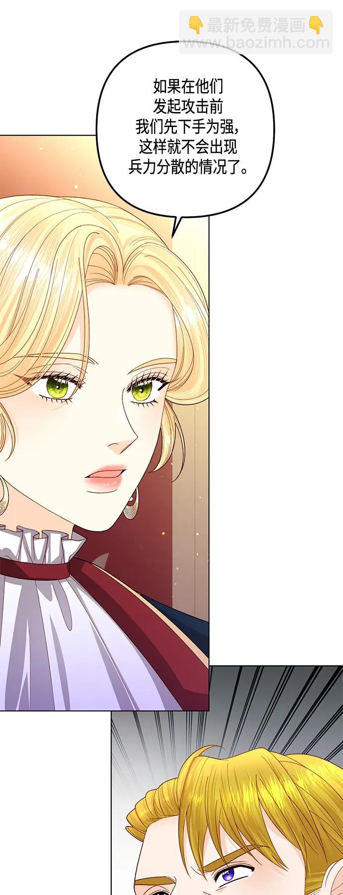 再婚皇后 - 第139話(1/2) - 3