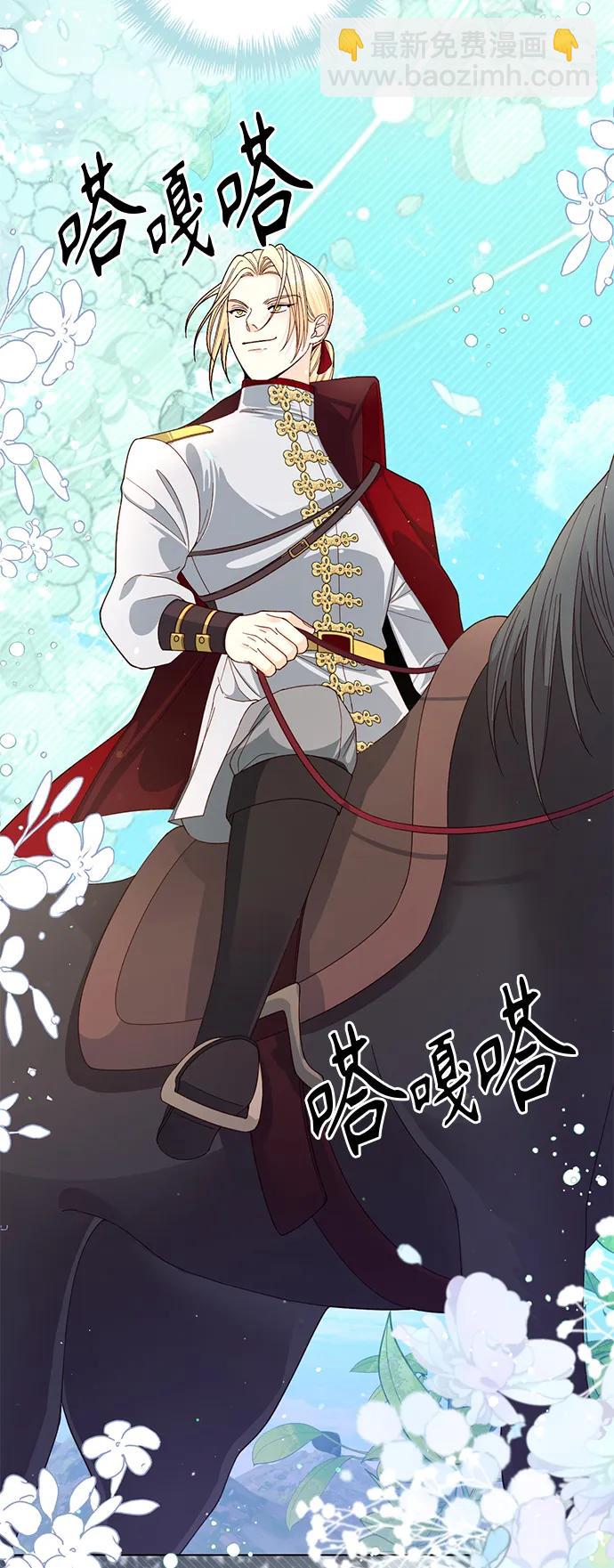 再婚皇后 - 第139話(1/2) - 8