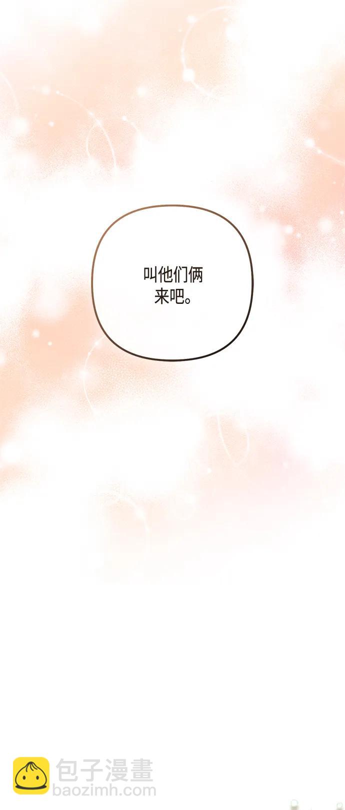 再婚皇后 - 第139話(1/2) - 1