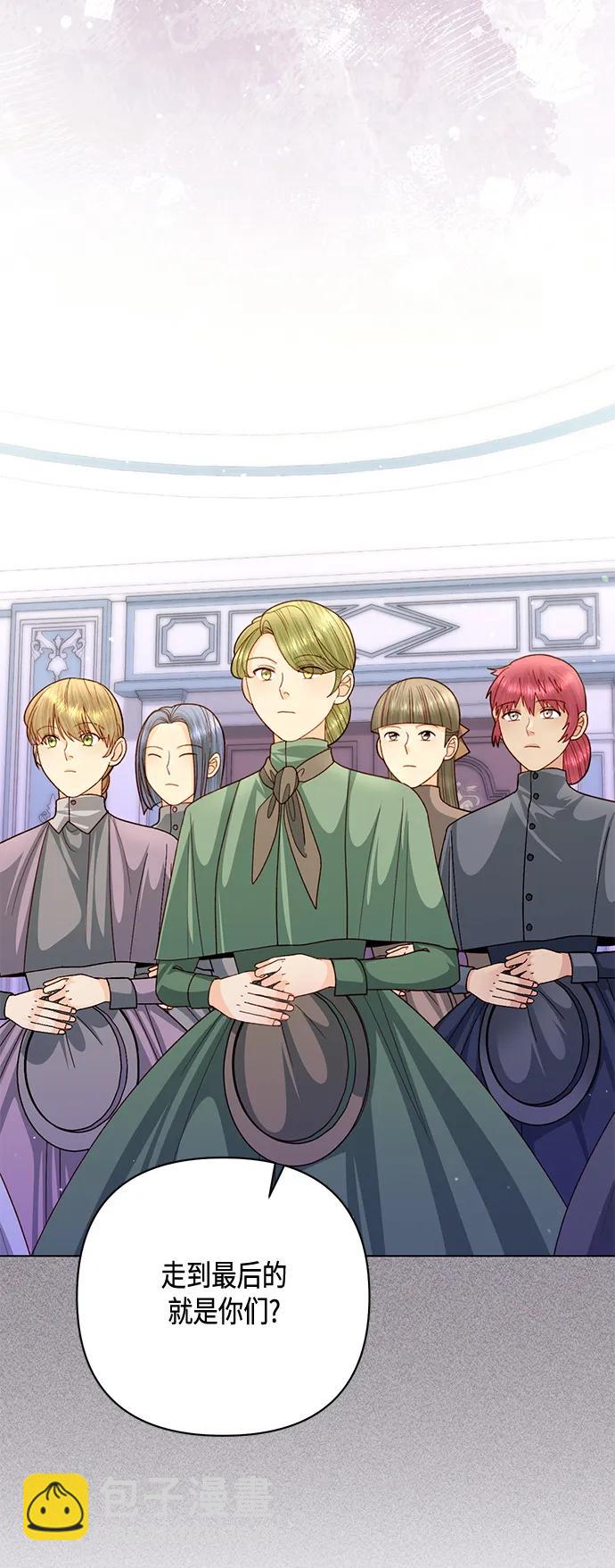 再婚皇后 - 第139話(1/2) - 5