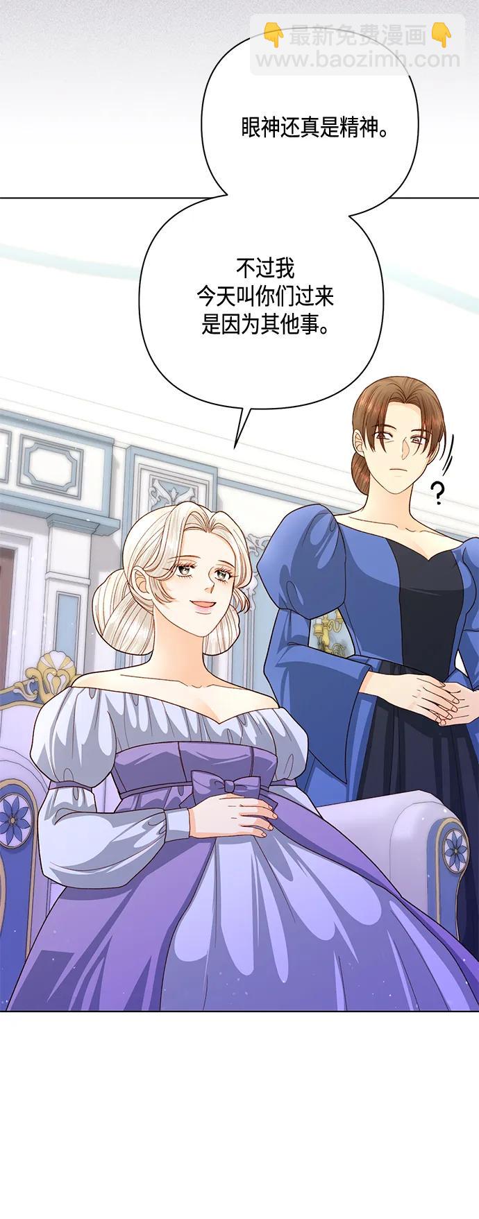 再婚皇后 - 第139話(1/2) - 6