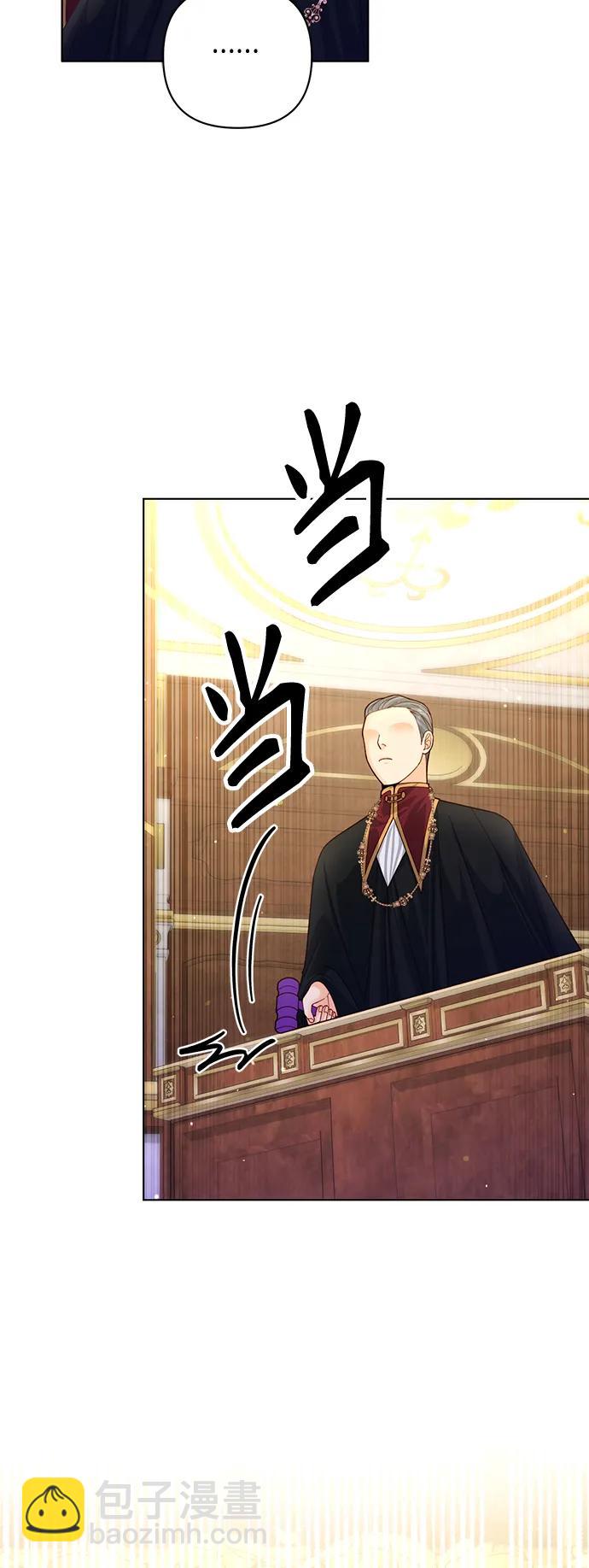 再婚皇后 - 第139話(1/2) - 5