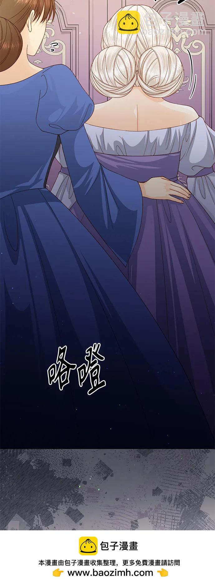 再婚皇后 - 第139話(1/2) - 2