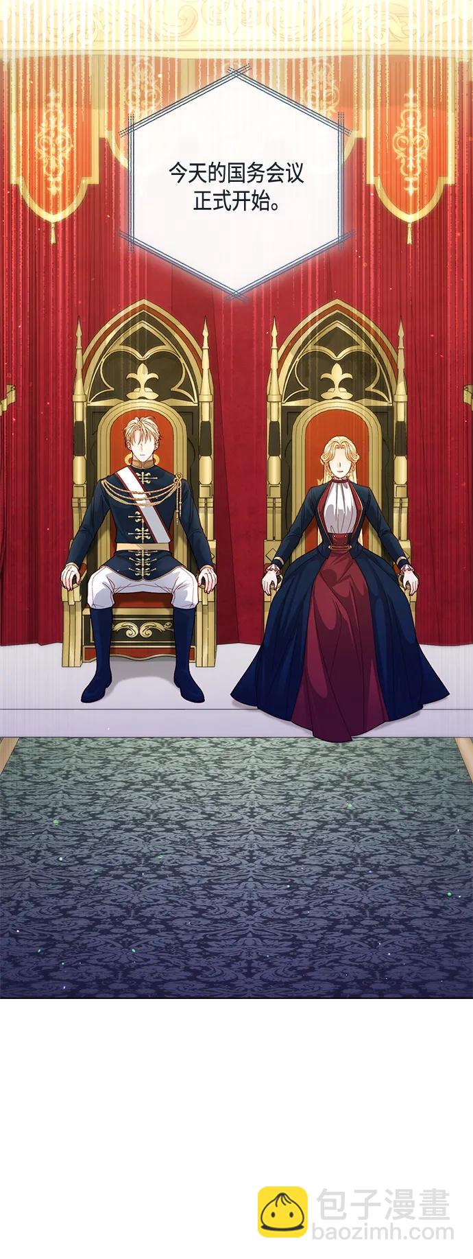 再婚皇后 - 第139話(1/2) - 6