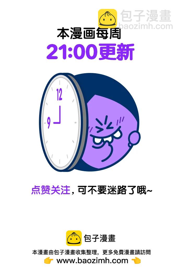 再婚皇后 - 第139話(2/2) - 2